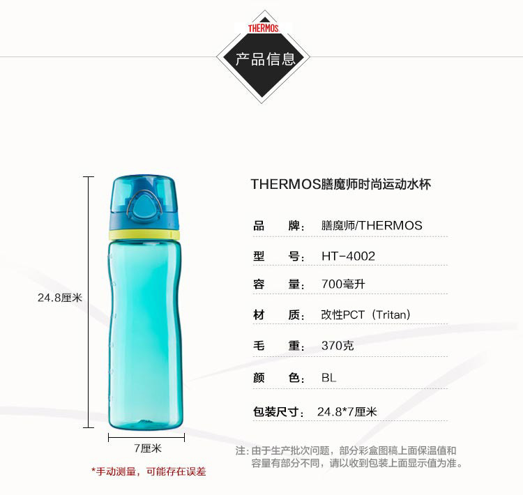 THERMOS膳魔师塑料水杯700ML夏季便携运动随手杯Tritan材质水壶 HT-4002