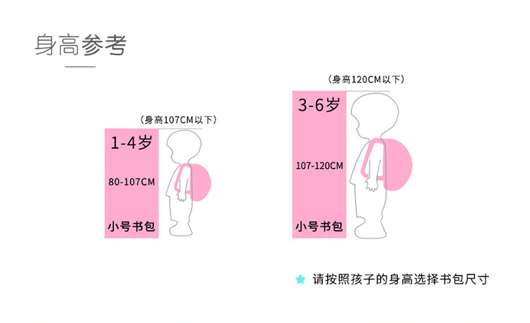 咔米嗒（KAMIDA）幼儿园书包503