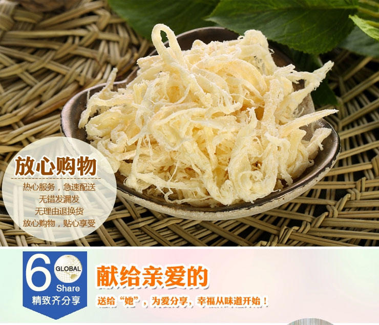 厦门特产 鱿鱼丝 手撕鱿鱼丝  海鲜特产零食  250g