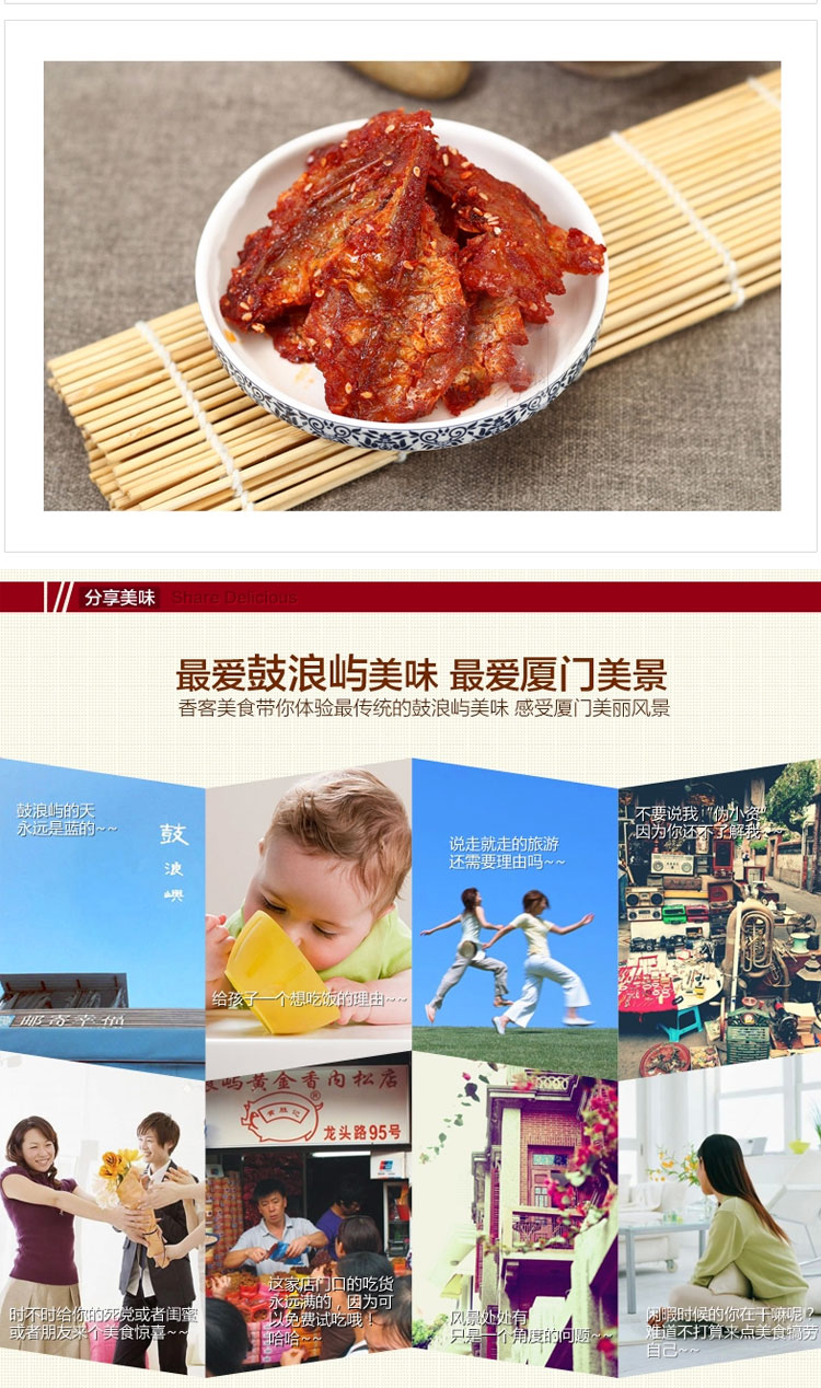 福建特产 厦门特产 香酥红娘鱼片 海味零食即食鱼干 小鱼干  开袋即食 100g