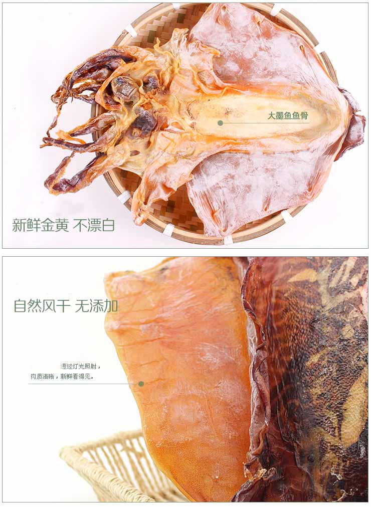 福建特产 大墨鱼干 野生特级淡嗮墨斗鱼 海鲜干货 厦门特产 大目鱼干 250g