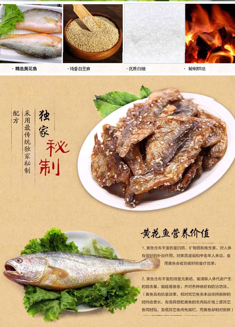 福建特产 厦门特产 鱼干 黄花鱼香酥小黄鱼鱼片干 鱼排零食即食特产干货 175克