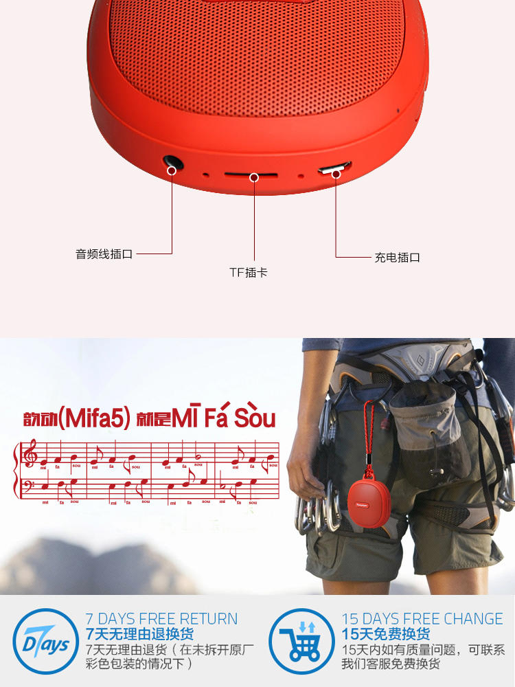 哈马 韵动MIFA5户外便携无线迷你蓝牙音箱 插卡音响可接听电话