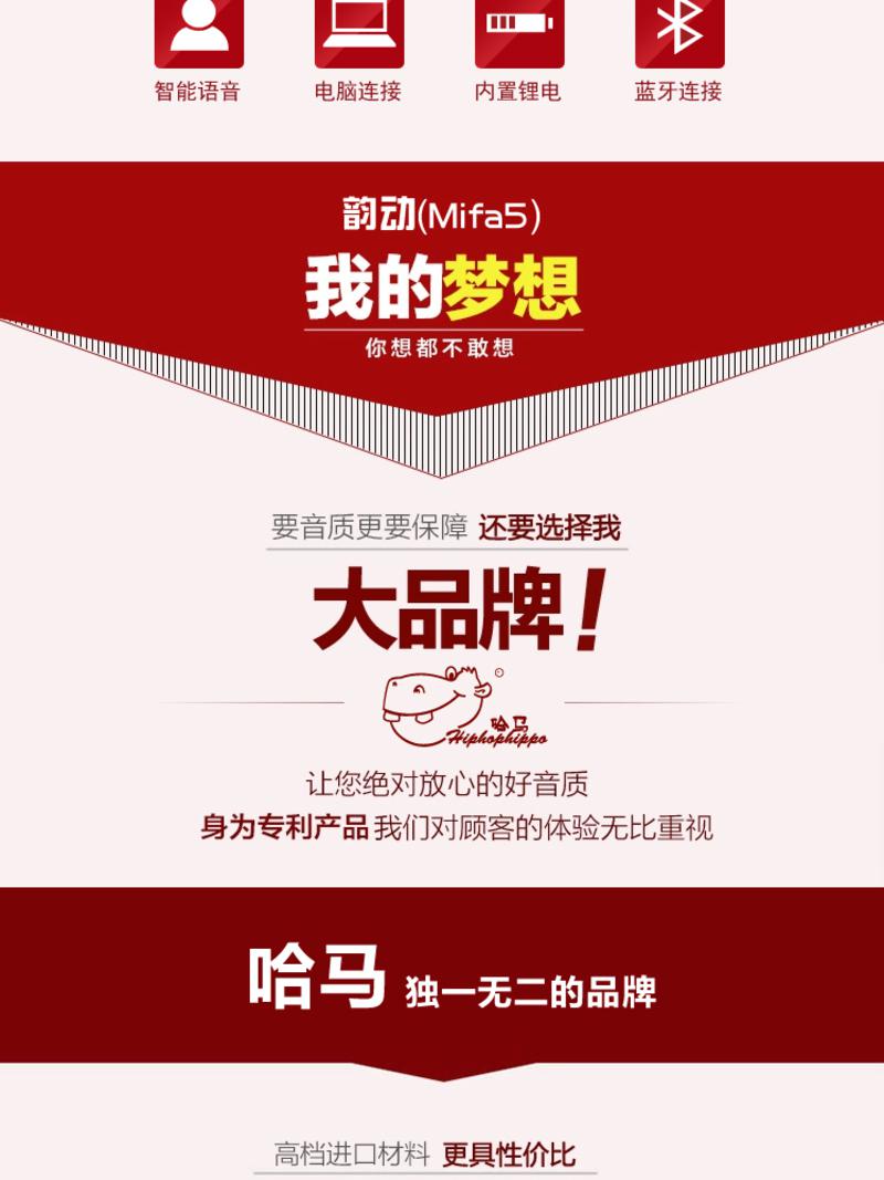 哈马 韵动MIFA5户外便携无线迷你蓝牙音箱 插卡音响可接听电话