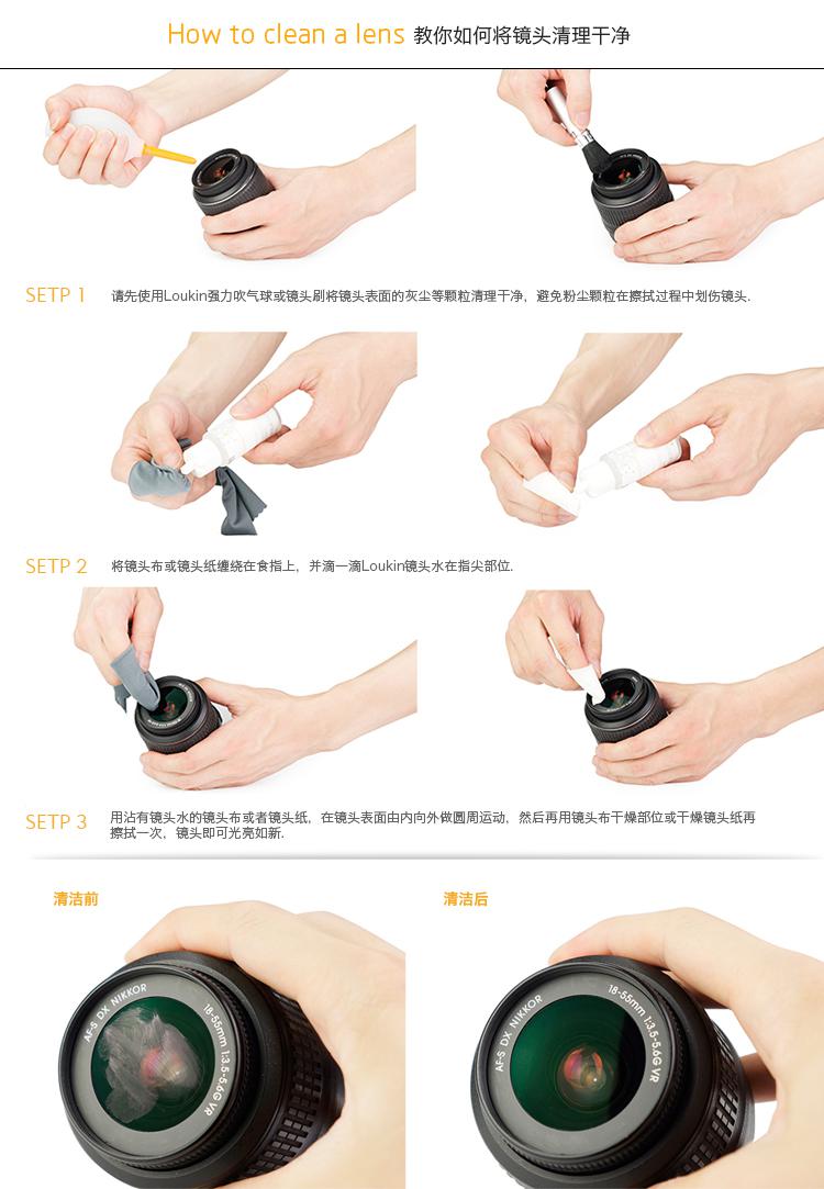 路尔新（Loukin） 数码相机镜头水 镜头清洁  LC-011