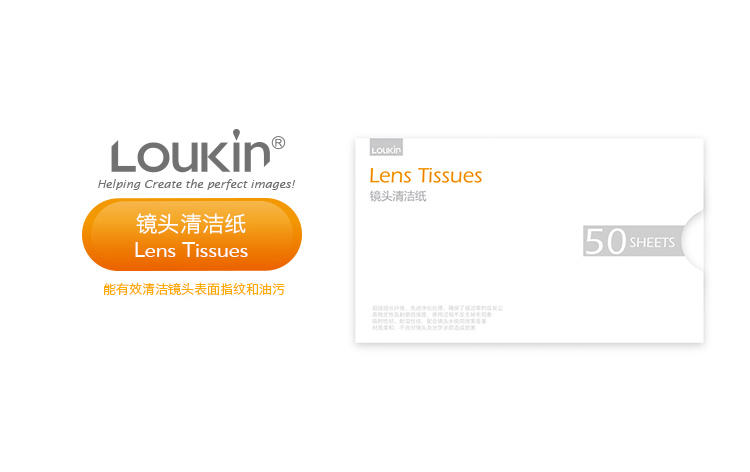 路尔新（Loukin） 相机镜头清洁纸  LC-012