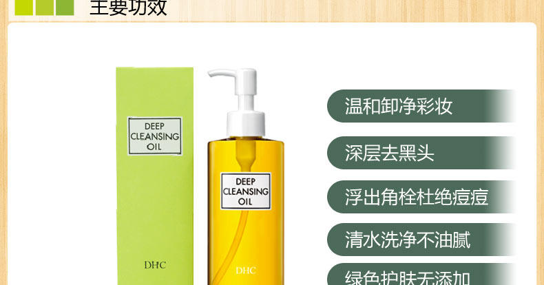 DHC 橄榄卸妆油(L)3瓶组 200mL*3 深层清洁温和去黑头