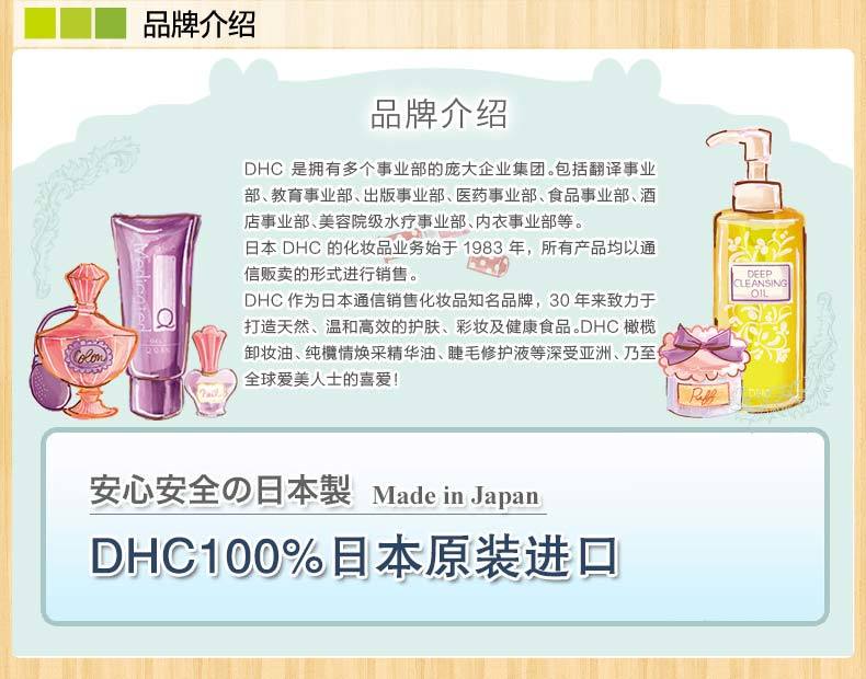 DHC 橄榄卸妆油(L)3瓶组 200mL*3 深层清洁温和去黑头