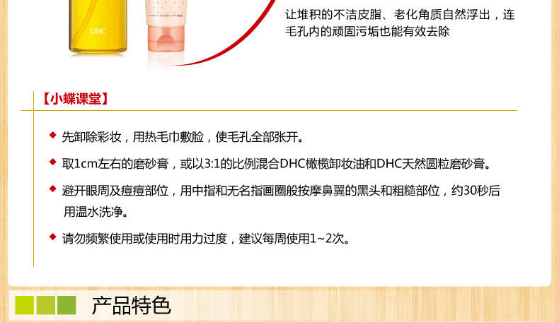 DHC 橄榄卸妆油(L)3瓶组 200mL*3 深层清洁温和去黑头