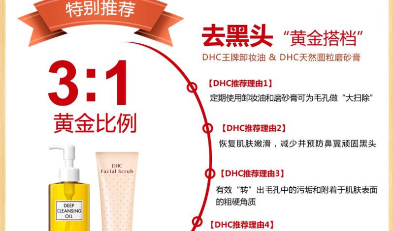 DHC 橄榄卸妆油(L)3瓶组 200mL*3 深层清洁温和去黑头