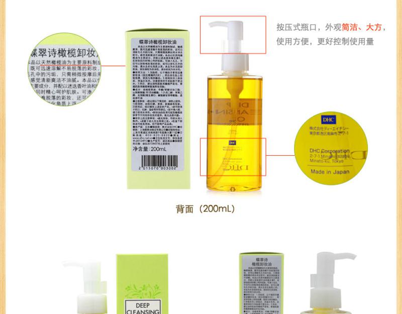 DHC 橄榄卸妆油(L)3瓶组 200mL*3 深层清洁温和去黑头