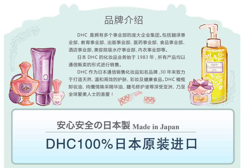 DHC 橄榄滋养护理(迷你)组 卸妆洁面滋润呵护补水保湿