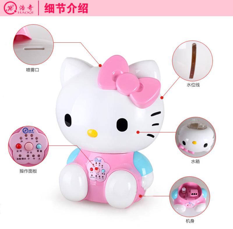 正品浩奇hellokitty 601C 定时大容量静音加湿器