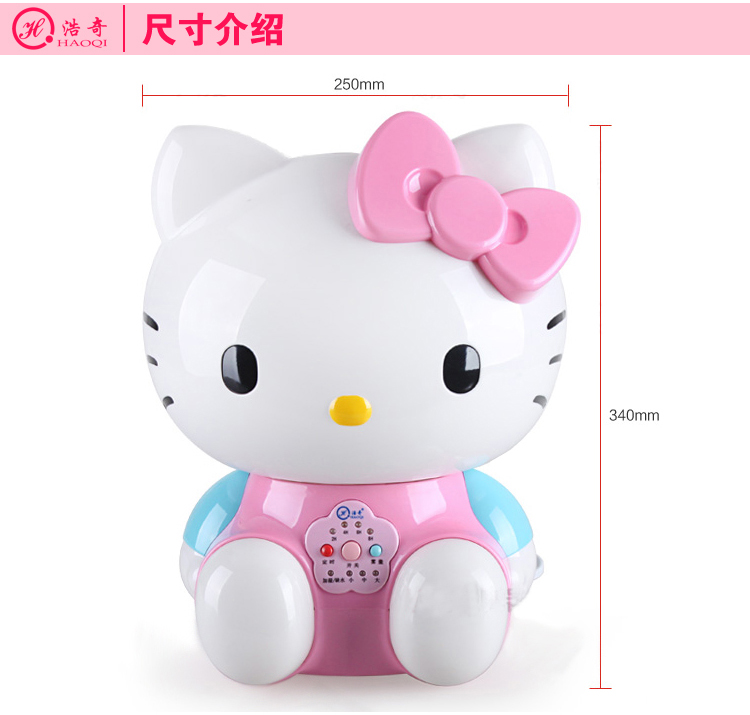 正品浩奇hellokitty 601C 定时大容量静音加湿器