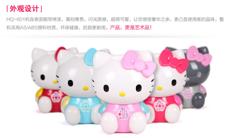 正品浩奇hellokitty 601C 定时大容量静音加湿器