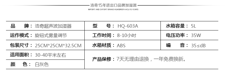 浩奇 家用负离子大容量静音空气净化加湿器 HQ-603A