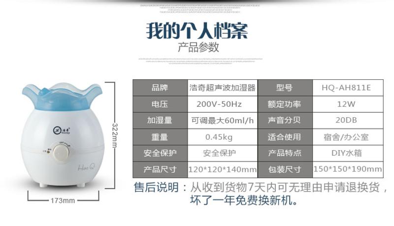 浩奇AH811E空气加湿器超声波静音迷你创意外置水箱净化空气