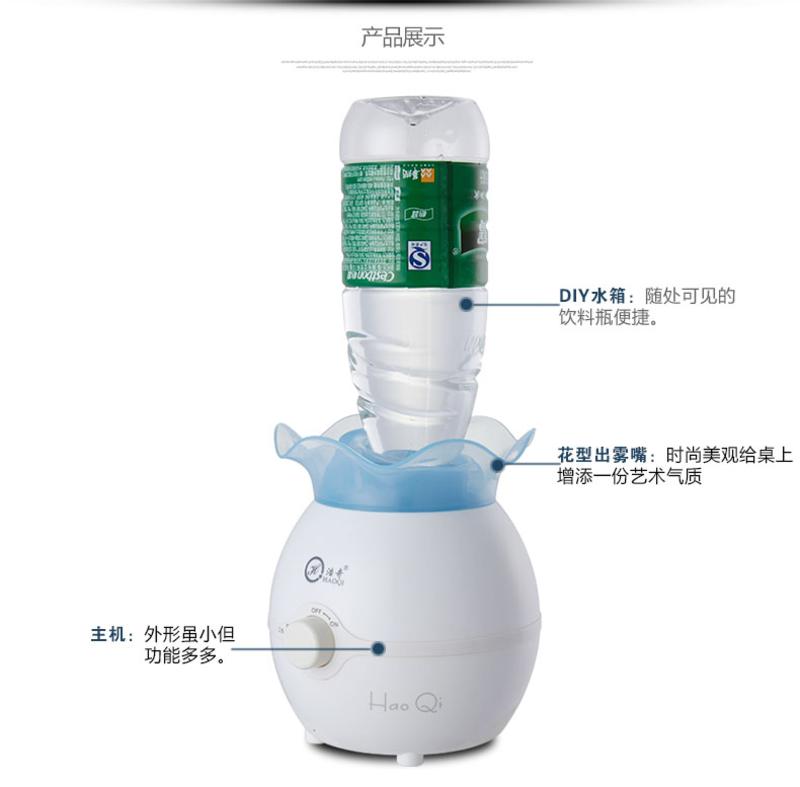 浩奇AH811E空气加湿器超声波静音迷你创意外置水箱净化空气