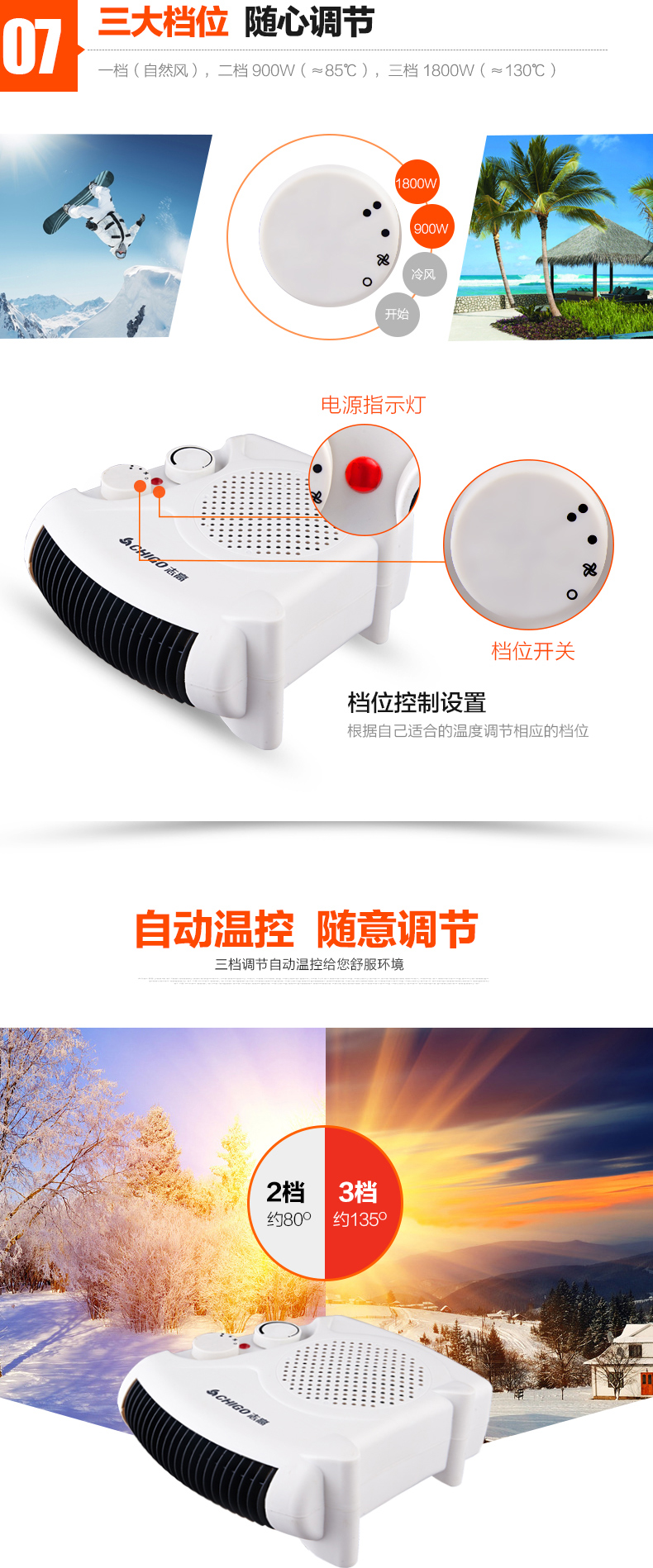 志高(CHIGO) Chigo/志高 ZNB-180暖风机家用取暖器迷你电暖气浴室防水节能省电