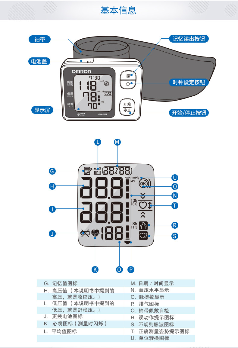 欧姆龙 电子血压计 HEM-6131 腕式血压仪 家用 全自动血压仪器
