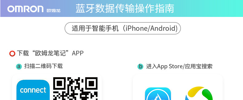 欧姆龙电子血压计HEM-8732T蓝牙智能血压测量仪测量计臂式家用