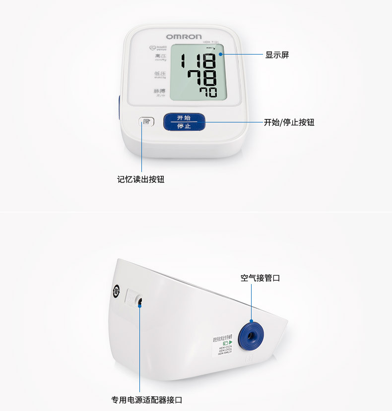 欧姆龙电子血压计HEM-7124 家用上臂式血压测量仪 全自动血压仪
