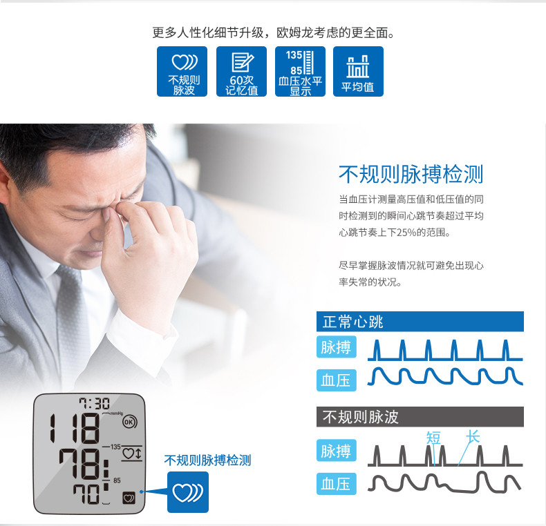 欧姆龙 电子血压计 HEM-6131 腕式血压仪 家用 全自动血压仪器