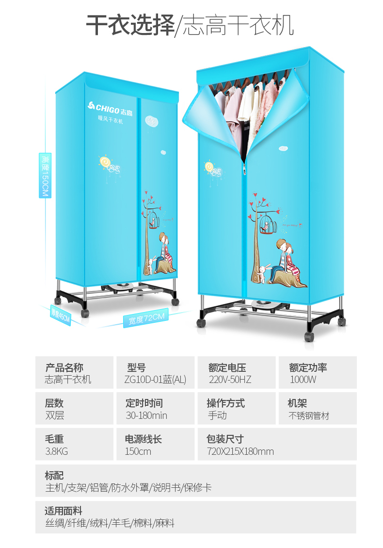 Chigo/志高 ZG10D干衣机1000W不锈钢家用衣服烘干机省电烘衣机
