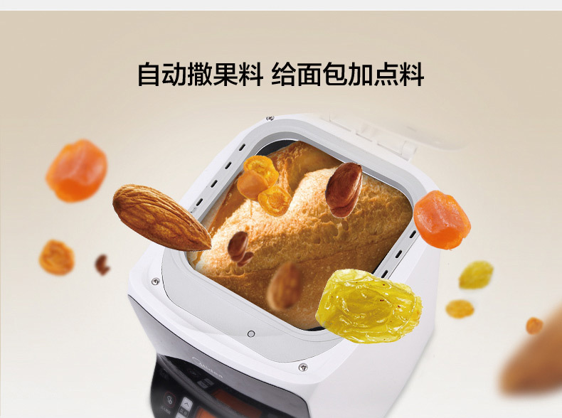 Midea/美的面包机 MM-TSC2010家用全自动多功能智能撒果料蛋糕机