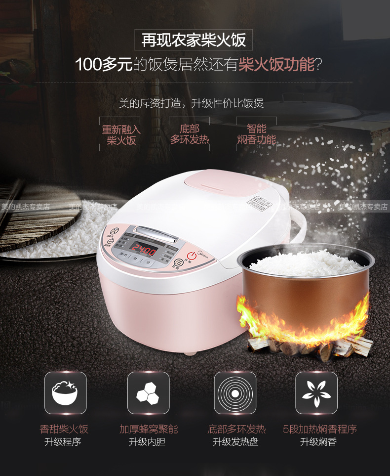 Midea/美的MB-WFS3018Q智能电饭煲家用礼品正品3L迷你预约电饭锅