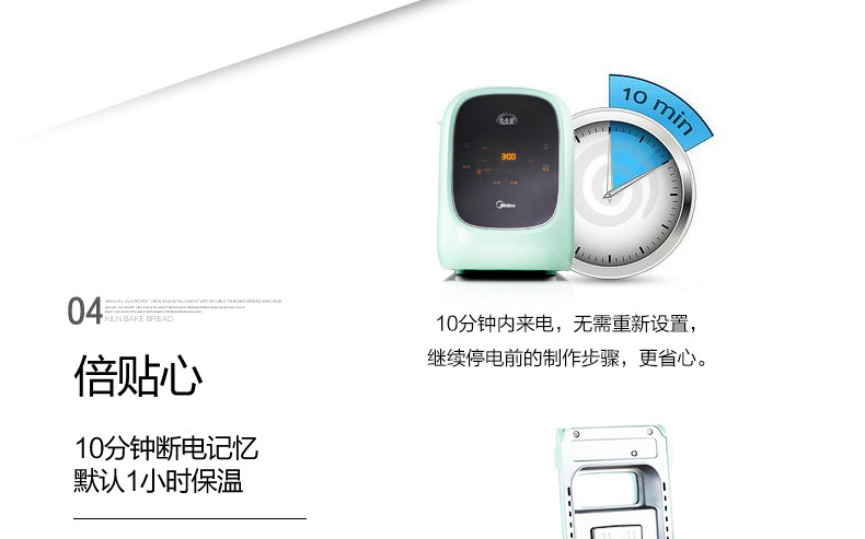 Midea/美的 TSS1501 面包机新款WIFI阿里智能家用礼品全自动撒料