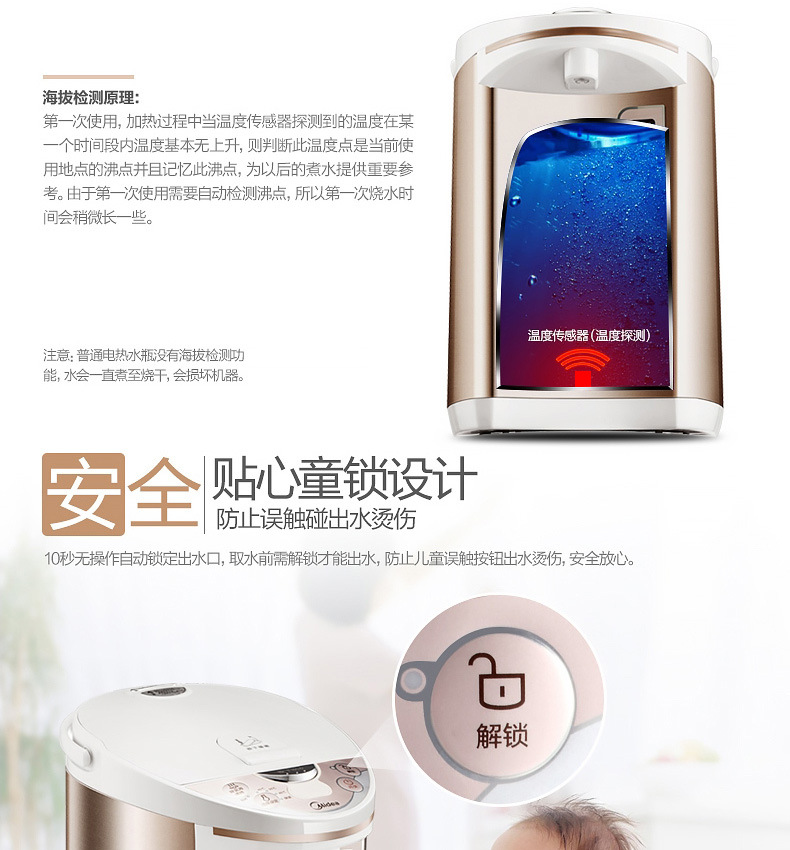 Midea/美的 PF701-50T 电热水瓶家用304不锈钢速热式保温5L烧水壶