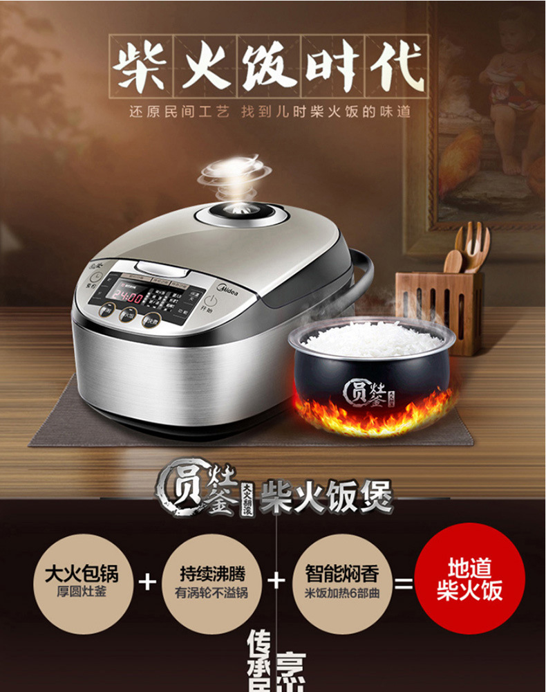 【限时特卖秒杀】Midea/美的 WFS4057电饭煲4L智能预约家用小型锅正品1-2-3-6人