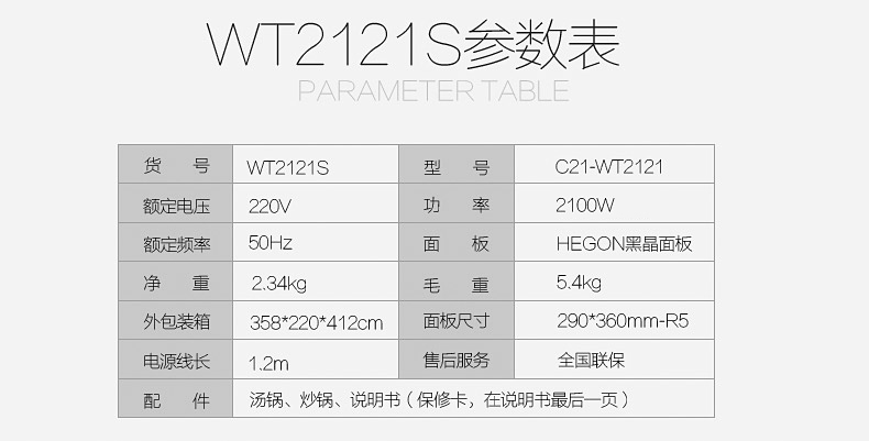 Midea/美的 WT2121S电磁炉家用礼品超薄防水触摸屏火锅电池炉正品