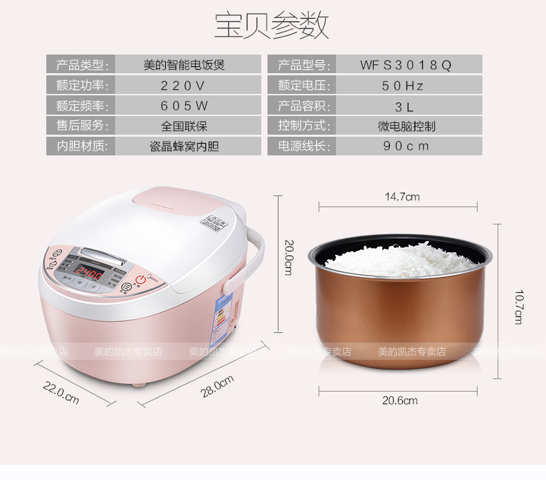 Midea/美的MB-WFS3018Q智能电饭煲家用礼品正品3L迷你预约电饭锅