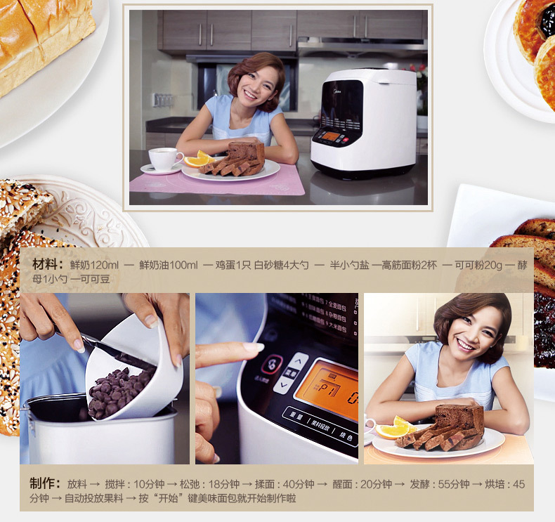 Midea/美的面包机 MM-TSC2010家用全自动多功能智能撒果料蛋糕机