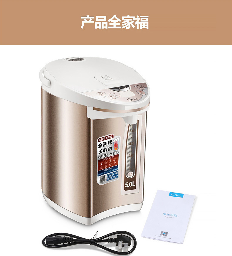 Midea/美的 PF701-50T 电热水瓶家用304不锈钢速热式保温5L烧水壶