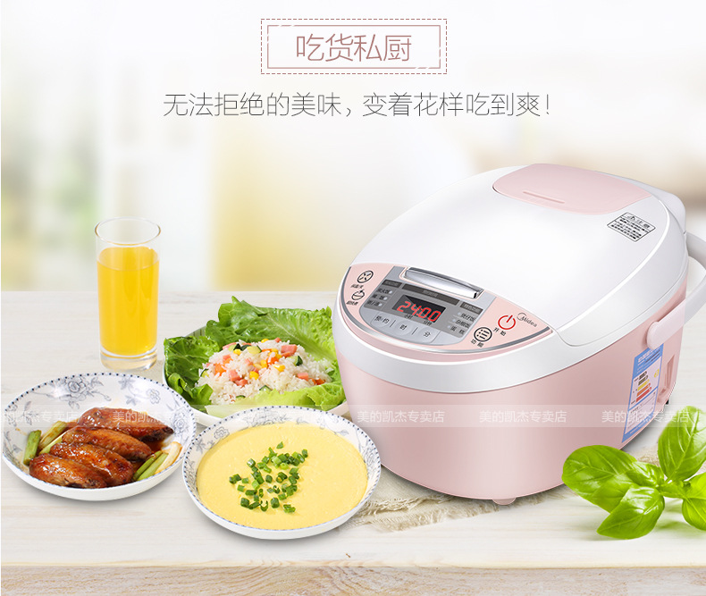 Midea/美的MB-WFS3018Q智能电饭煲家用礼品正品3L迷你预约电饭锅