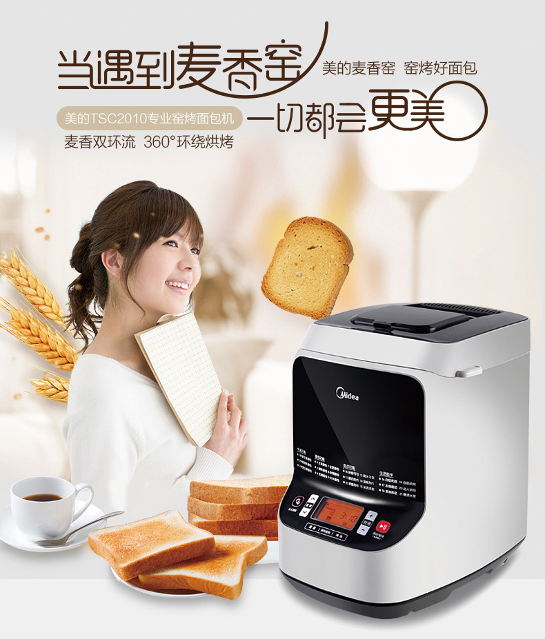 Midea/美的面包机 MM-TSC2010家用全自动多功能智能撒果料蛋糕机