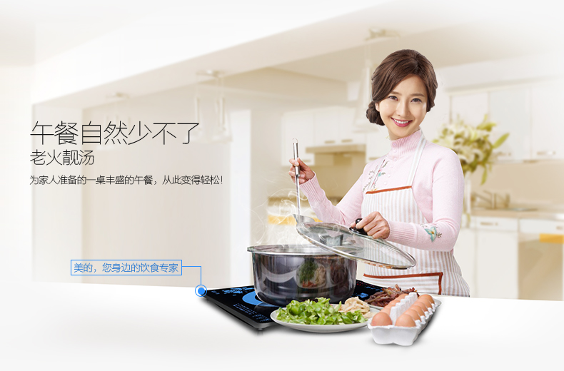 Midea/美的 WT2121S电磁炉家用礼品超薄防水触摸屏火锅电池炉正品