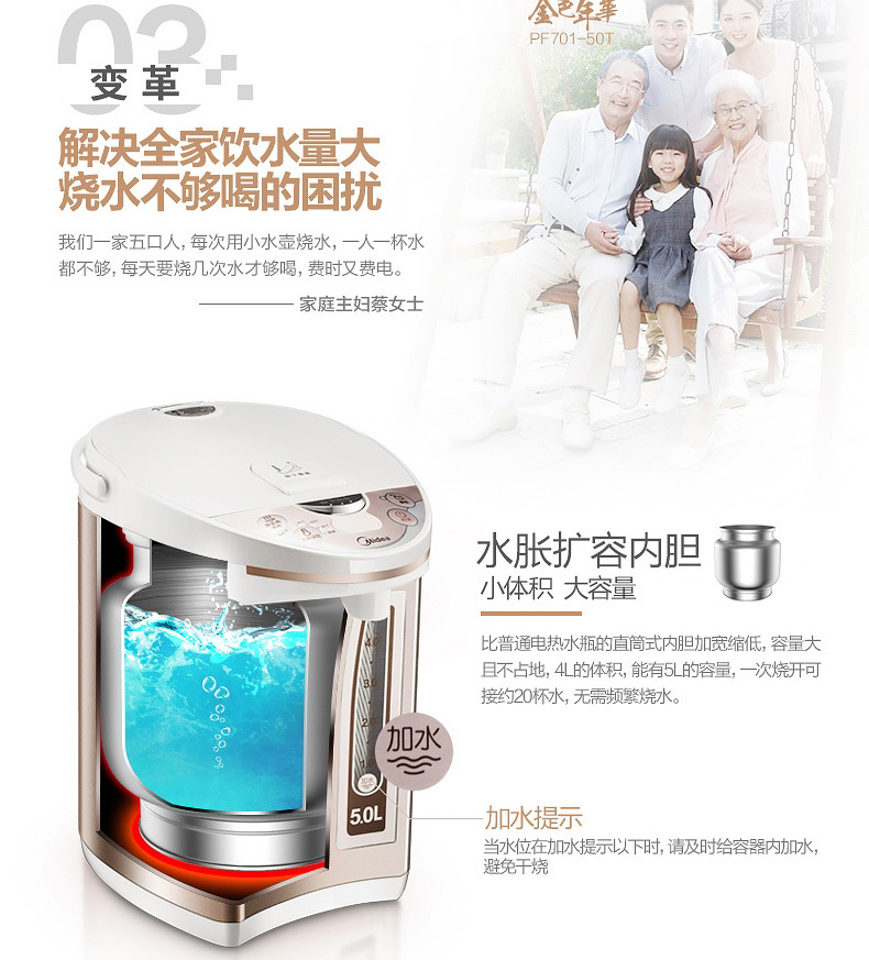 Midea/美的 PF701-50T 电热水瓶家用304不锈钢速热式保温5L烧水壶