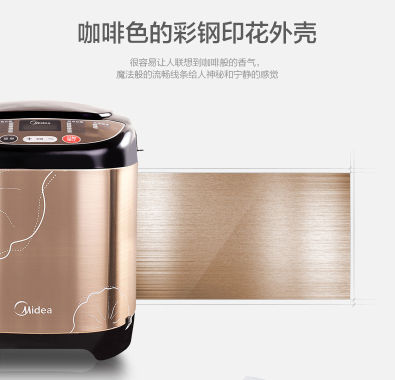 Midea/美的面包机EHS15AP-PGS 家用全自动智能多功能蛋糕机