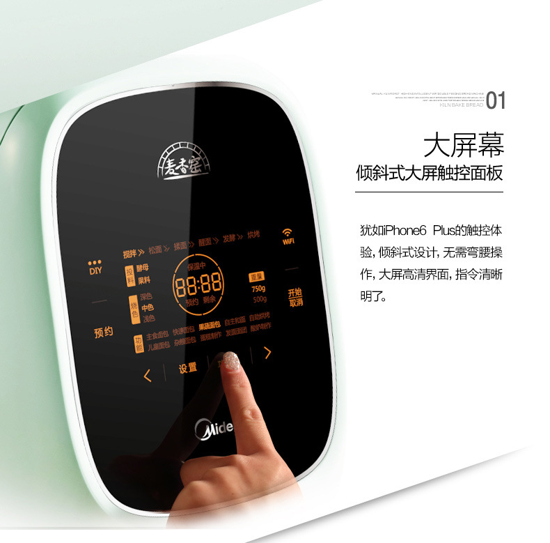 Midea/美的 TSS1501 面包机新款WIFI阿里智能家用礼品全自动撒料