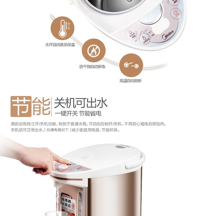 Midea/美的 PF701-50T 电热水瓶家用304不锈钢速热式保温5L烧水壶