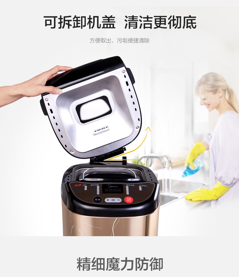 Midea/美的面包机EHS15AP-PGS 家用全自动智能多功能蛋糕机