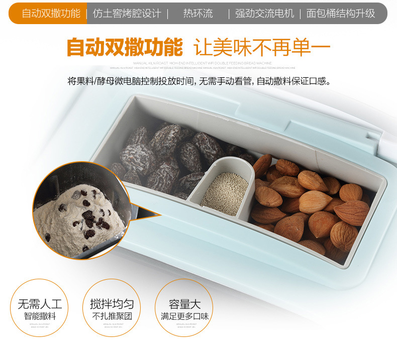 Midea/美的 TSS1501 面包机新款WIFI阿里智能家用礼品全自动撒料