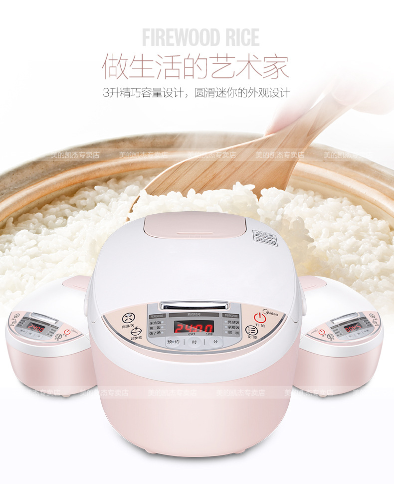 Midea/美的MB-WFS3018Q智能电饭煲家用礼品正品3L迷你预约电饭锅