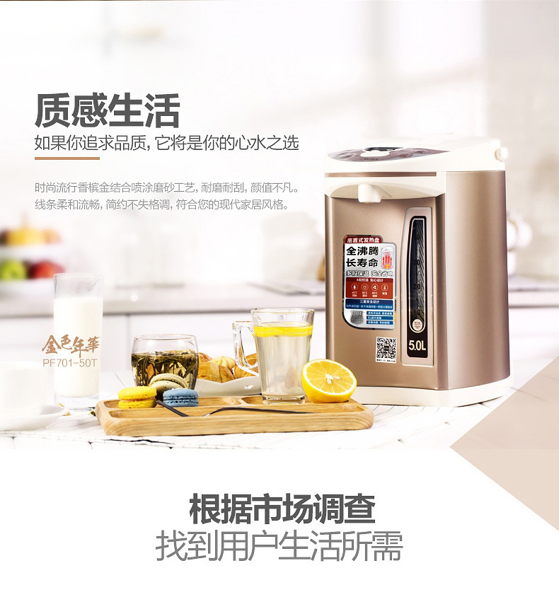 Midea/美的 PF701-50T 电热水瓶家用304不锈钢速热式保温5L烧水壶