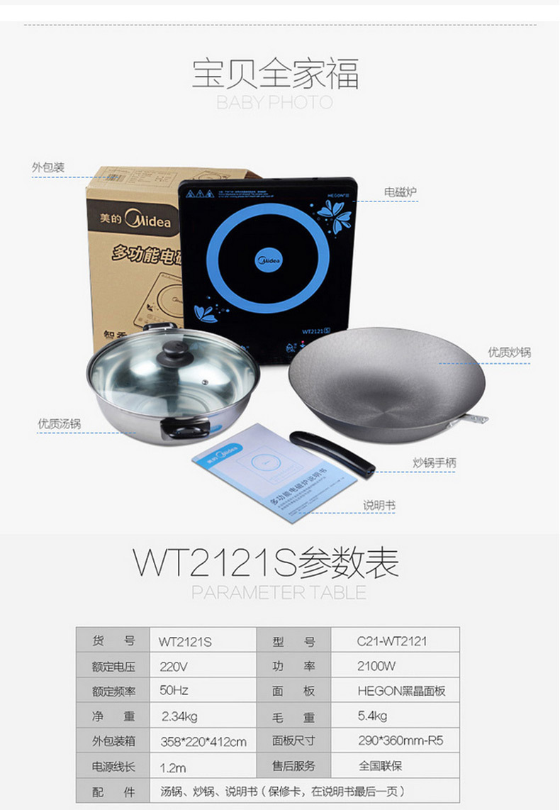 Midea/美的 WT2121电磁炉防滑触摸屏正品送炒锅汤锅