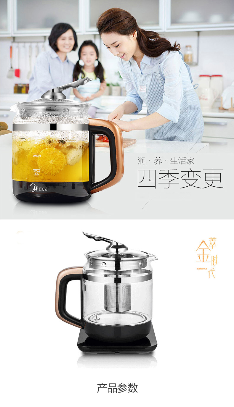 Midea/美的 MK-GE1703c养生壶多功能加厚电玻璃煎药壶煮茶水壶